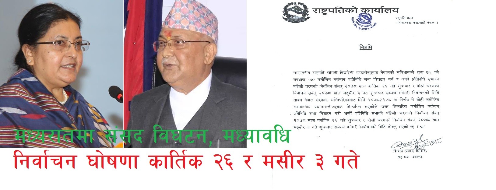 Why the Parliament dissolved at midnight 21 May